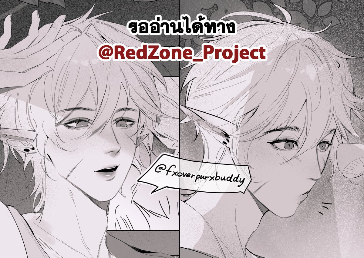 fxoverpur's tweet photo. 🟎─ Comic first time! 
           Read here ; @RedZone_Project 

วันนี้คุณได้ตามแอคโปรเจคต์หรือยังคะ? ถึงเวลาที่จะเริ่มลงคอมมิคแล้วนะ!💥

บอกเลยว่าเกร็งกีเดสมากค่ะ เป็นการวาดครั้งแรก แต่ แต่จะพยายามนะคะ 🥹❤️

#RZ_P #RZP_Update https://t.co/eimFDj08eZ