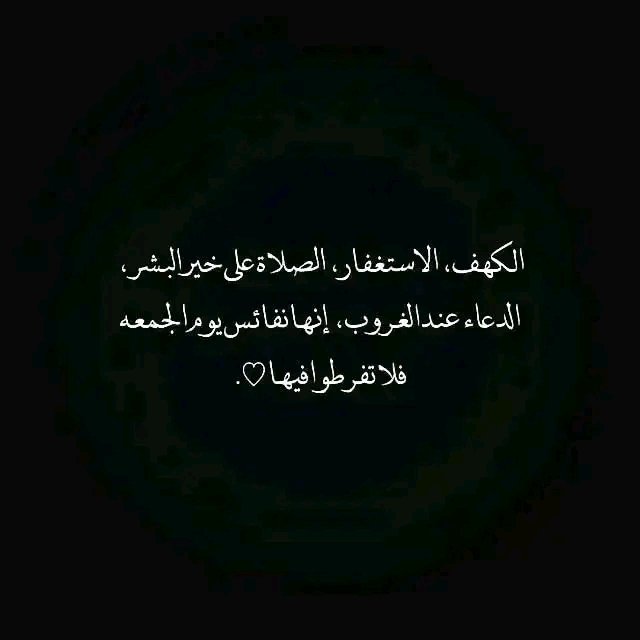 اللهم صل وسلم على نبينا وحبيبنا وشفيعنا محمد صل الله عليه وسلم 🌴🤲 اللهم اجعلنا من أهل الخير في الدنيا ومن أهل الجنه في الاخره 🤍🌴اللهم انصر المسلمين 🤲