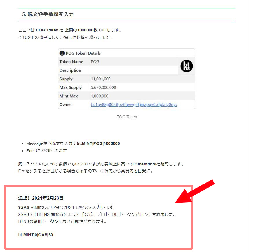 sunnyday_photo's tweet photo. 🟧 $GAS BTNSをMintする🟧
$GAS BTNSの呪文を追記しました!
FreeWalletのインストールからMintまで書いています📝
👇BTNSのつくり方 | Broadcast Token Name System【FreeWallet編】 https://t.co/3ulI4GdiLw