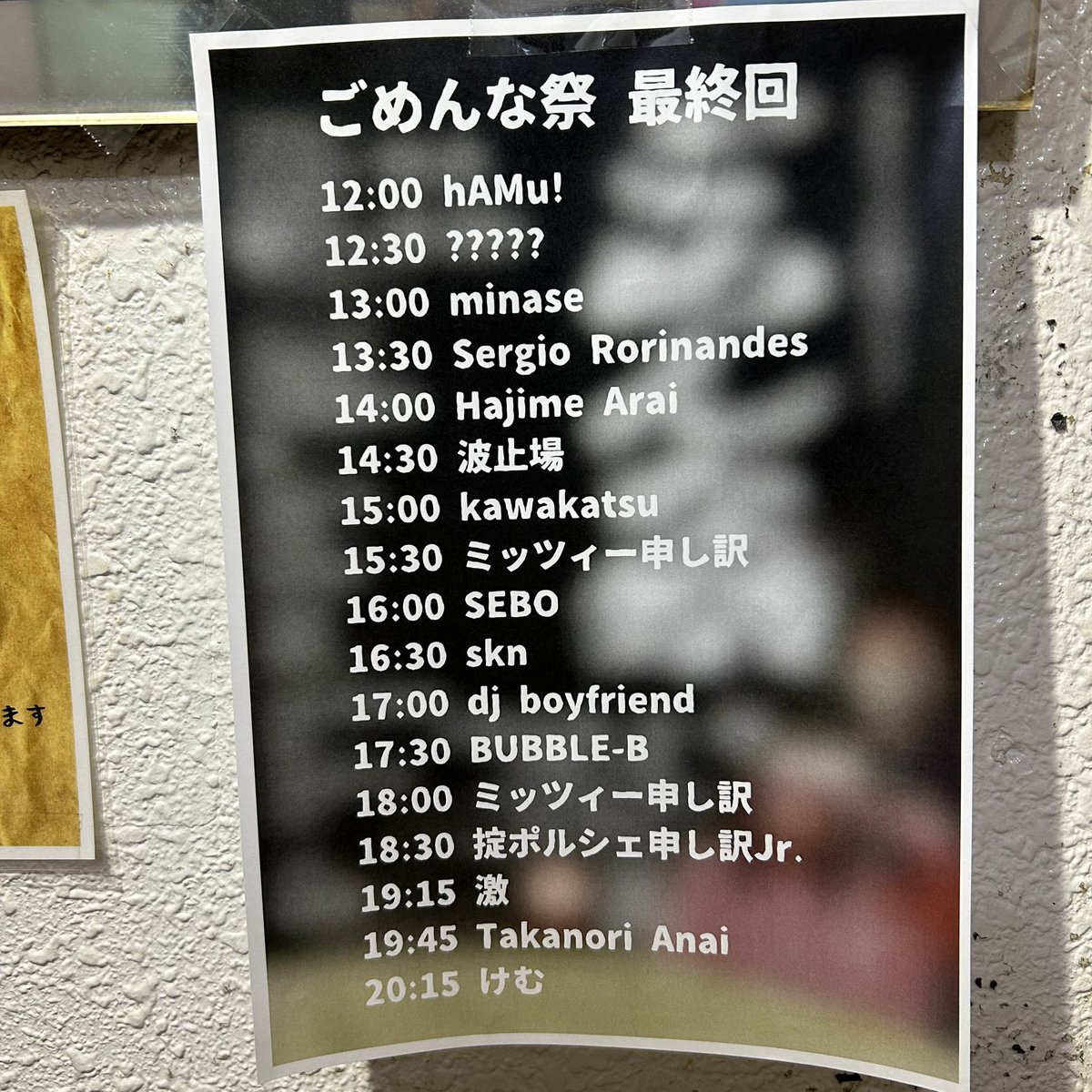 okiteporsche's tweet photo. 掟ポルシェDJ@CLUB MOVE滋賀！このあと18:30から！滋賀県膳所駅は京都から電車で12分です！ほとんどキョート！ https://t.co/nnn6DjCRuI