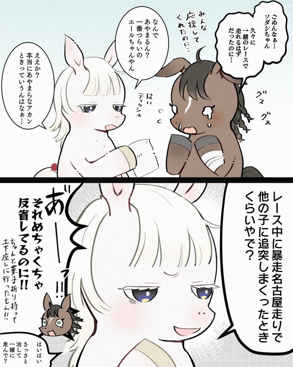 🎉エールちゃんお誕生日おめでとうまとめ🎉 
