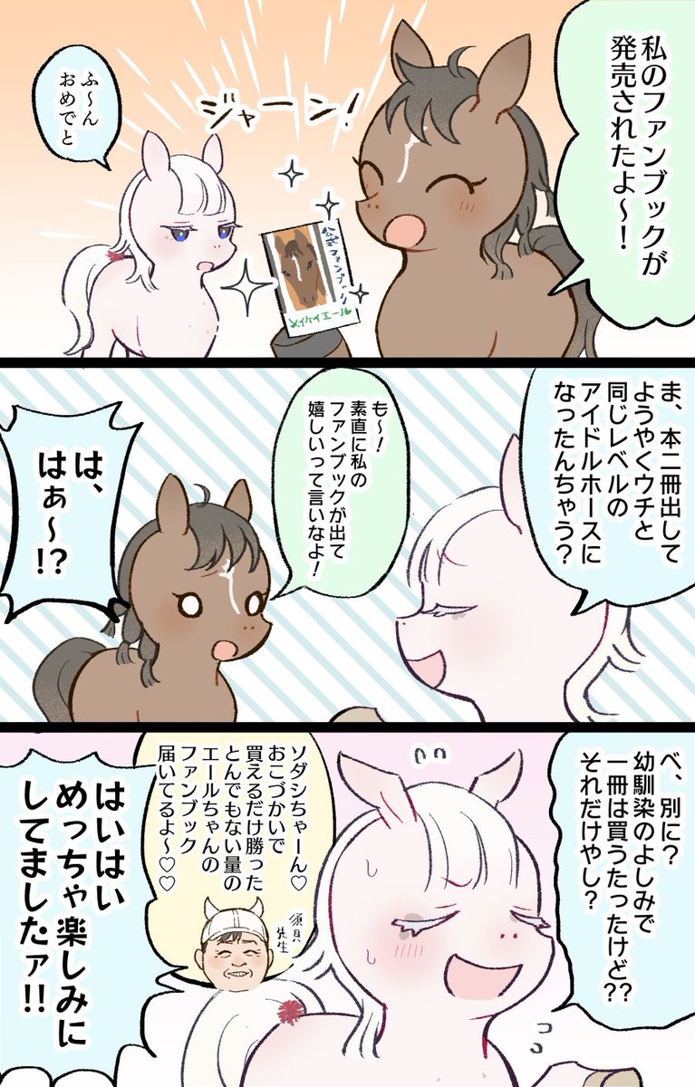 🎉エールちゃんお誕生日おめでとうまとめ🎉 