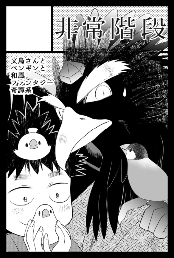 明後日の #COMITIA147 ペーパー漫画はできたんですが新しい本は延期となりました…

リハビリ頑張ります。
うまくなりたいなあ…!

明後日は既刊と、カットのペーパー漫画を置く予定です。よろしくお願いいたします 