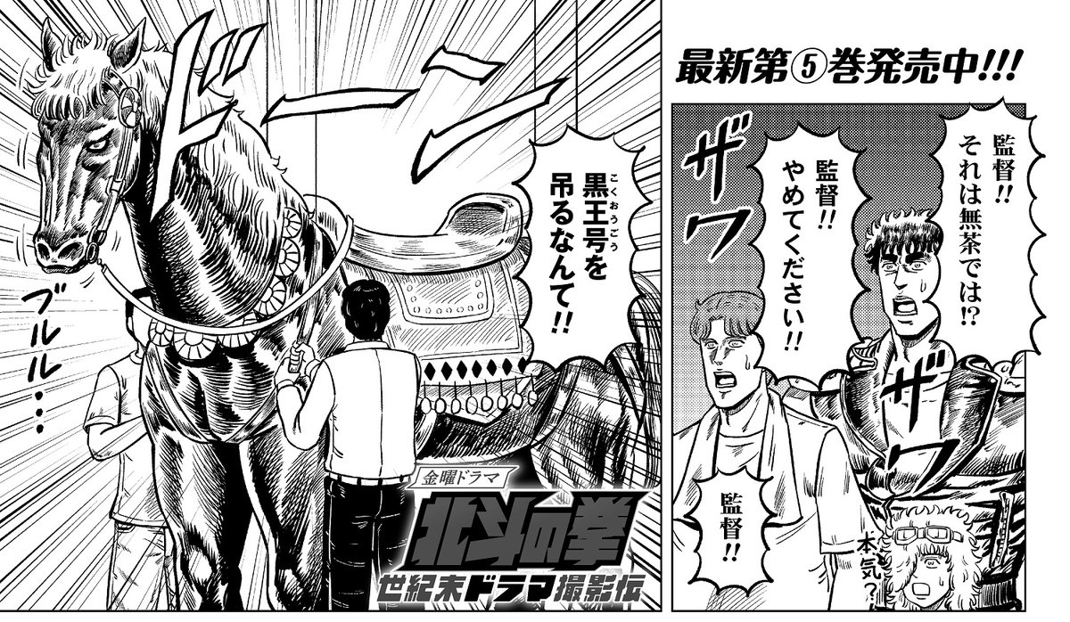 54 ケンシロウ　ヒョウ　冨永みーな　インタビュー 北斗の拳　DVDコレクション