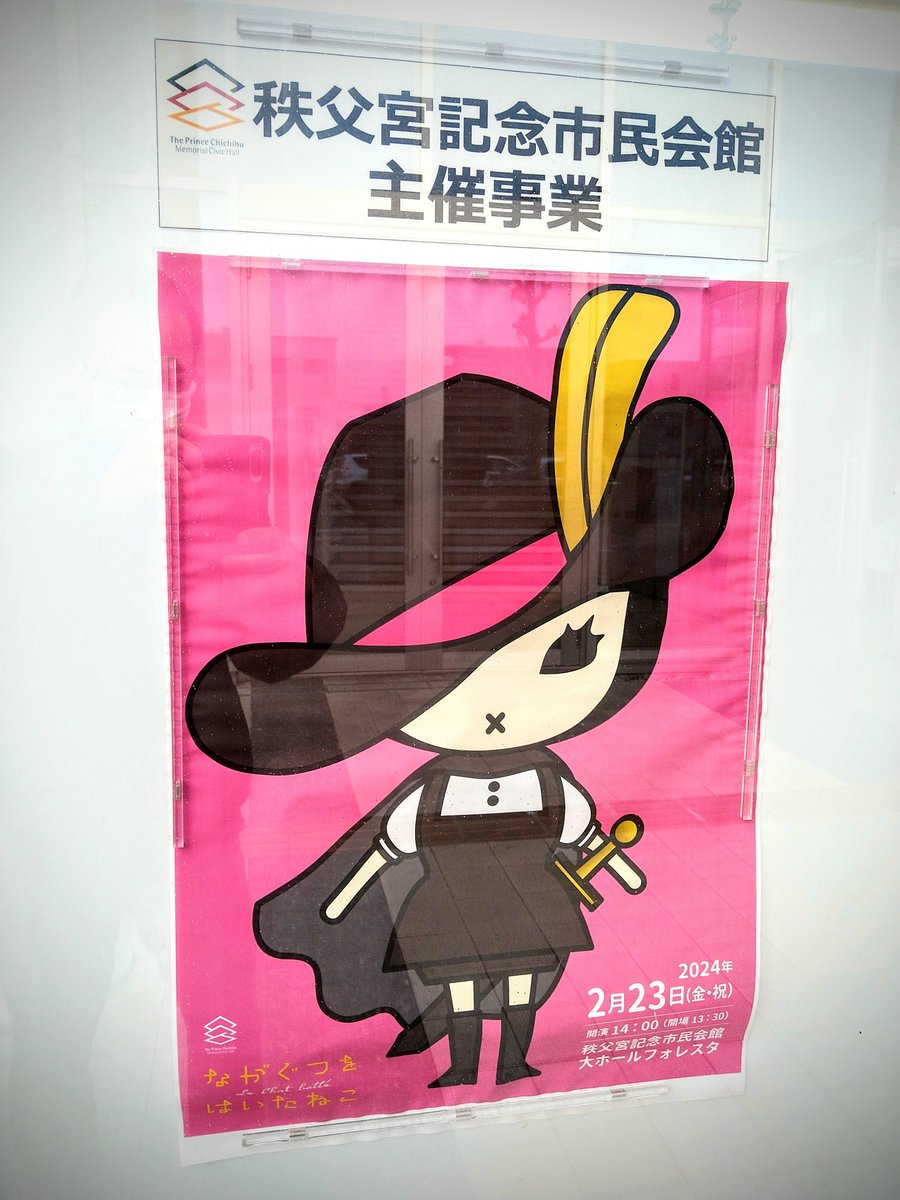 chabow1008's tweet image. 柿喰う客『ながぐつをはいたねこ』を観劇。
親子で観られる演劇として上演予定がコロナ禍で延期。待望の上演でした。
ストーリーだけでなく歌や振付もこどもにも分かりやすいとても楽しい舞台でした。
猫役の齋藤明里さんや飼い主役の永田紗茅さんが素敵でした！

 #ながぐつをはいたねこ 
 #柿喰う客