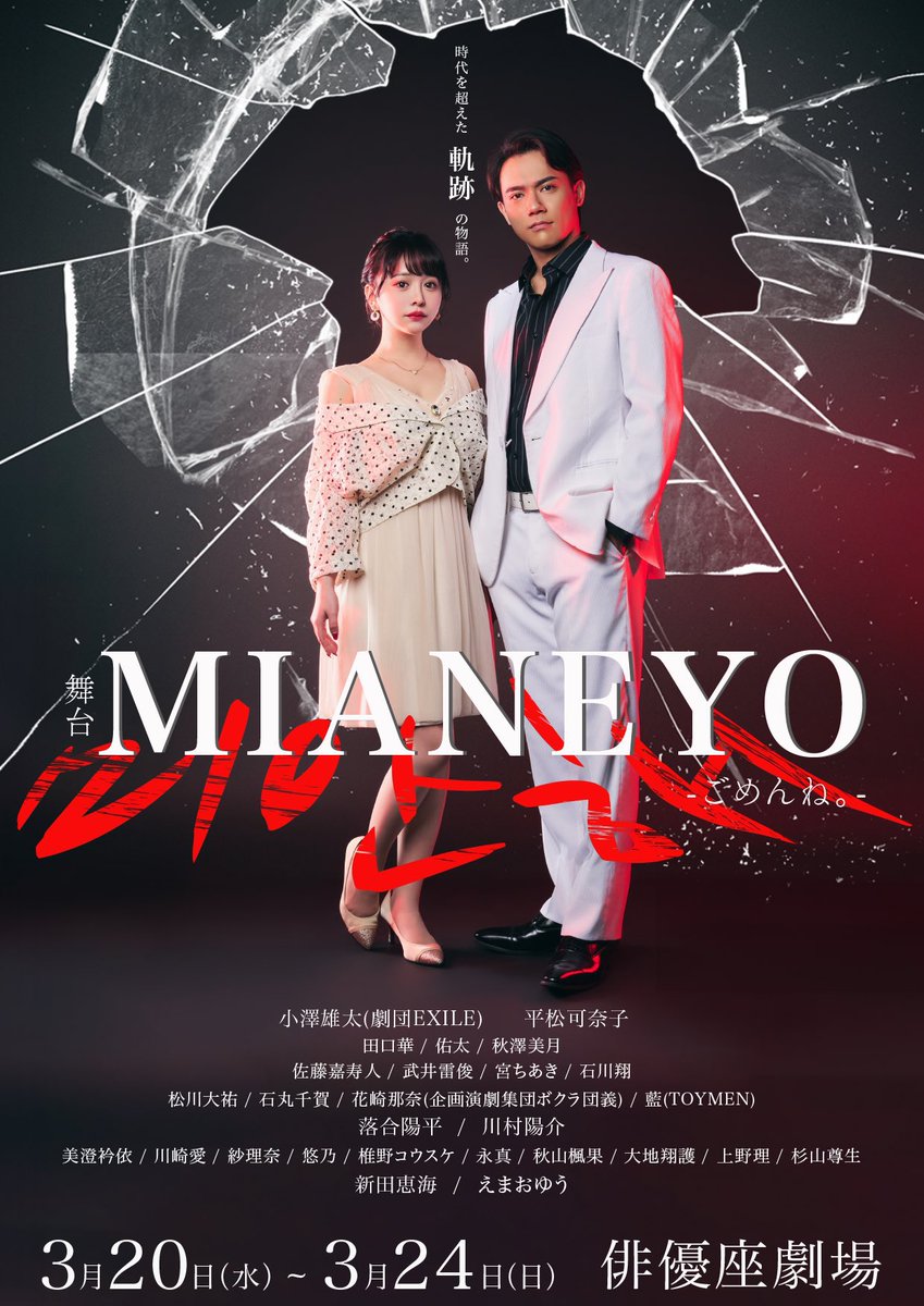 yuta_0323_'s tweet photo. 今日は #舞台ミアネヨ 稽古に初参加してきました！
安藤さんの優しい演出にほっこりしつつ、しっかり滋ちゃんを作っていけたらと思います！

さぁー本日 #ハピスペ 3日目！
やる事は変わらず全力でHappyな世界へとして行きたいと思います！
楽しむぞー！！！ https://t.co/saBm76B8Is