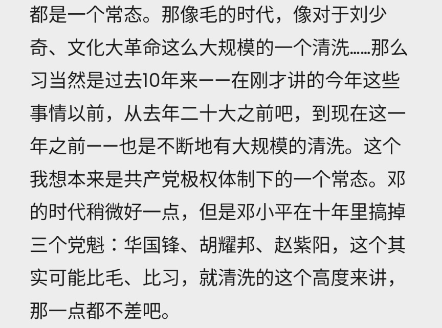 不明白播客
吴国光：2023年中国政坛为何怪事频频？
youtu.be/5VhsSjn5XWk?si…
初っ端からこれで仰け反った🫠
'就清洗的这个高度来讲，那一点都不差吧。'一点都不差ですかそうですか
bumingbai.net/2023/12/ep-078…