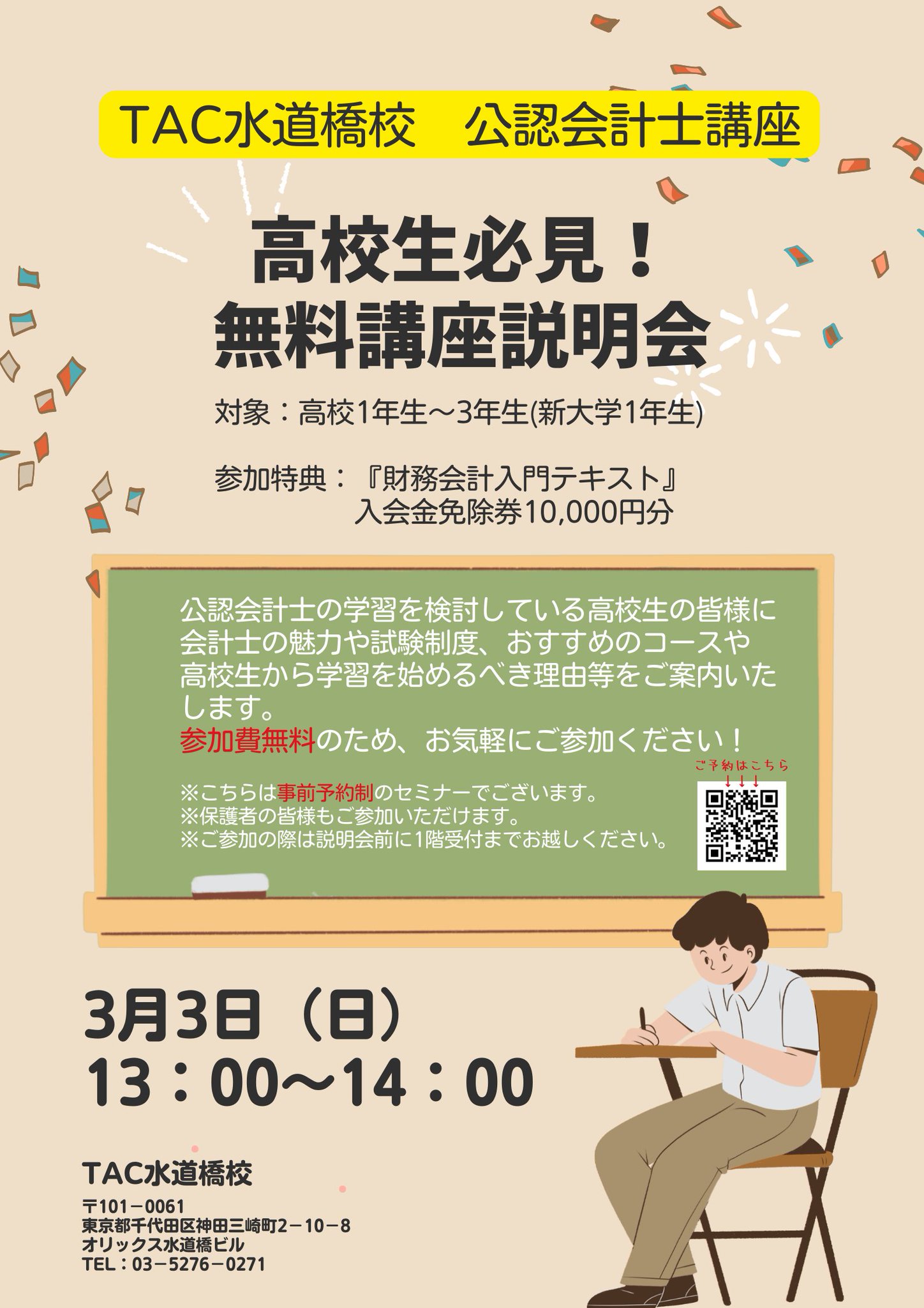 会計基準の研究 / 斎藤 静樹【著】 - 紀伊國屋書店ウェブストア