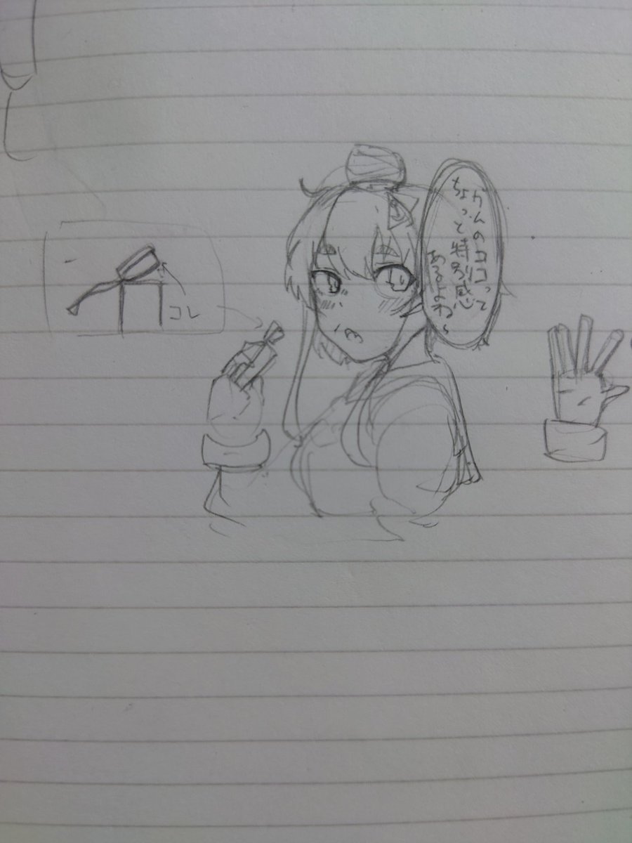 今日思ったこと絵日記(with時津風) 