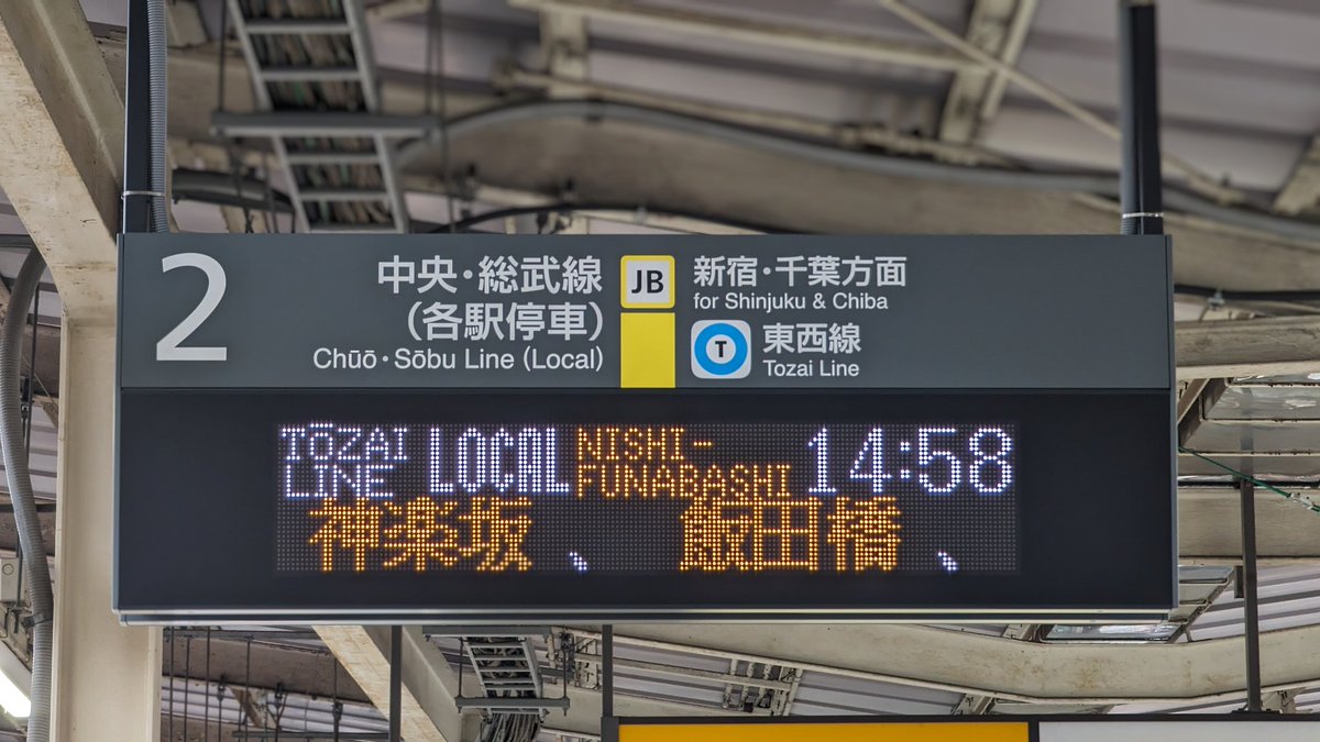 大幅値下げ✨JR中央線『荻窪駅』駅名板　駅名標　鉄道コレクション 大幅値下げ✨JR中央線『荻窪駅』駅名板 駅名標 鉄道コレクション