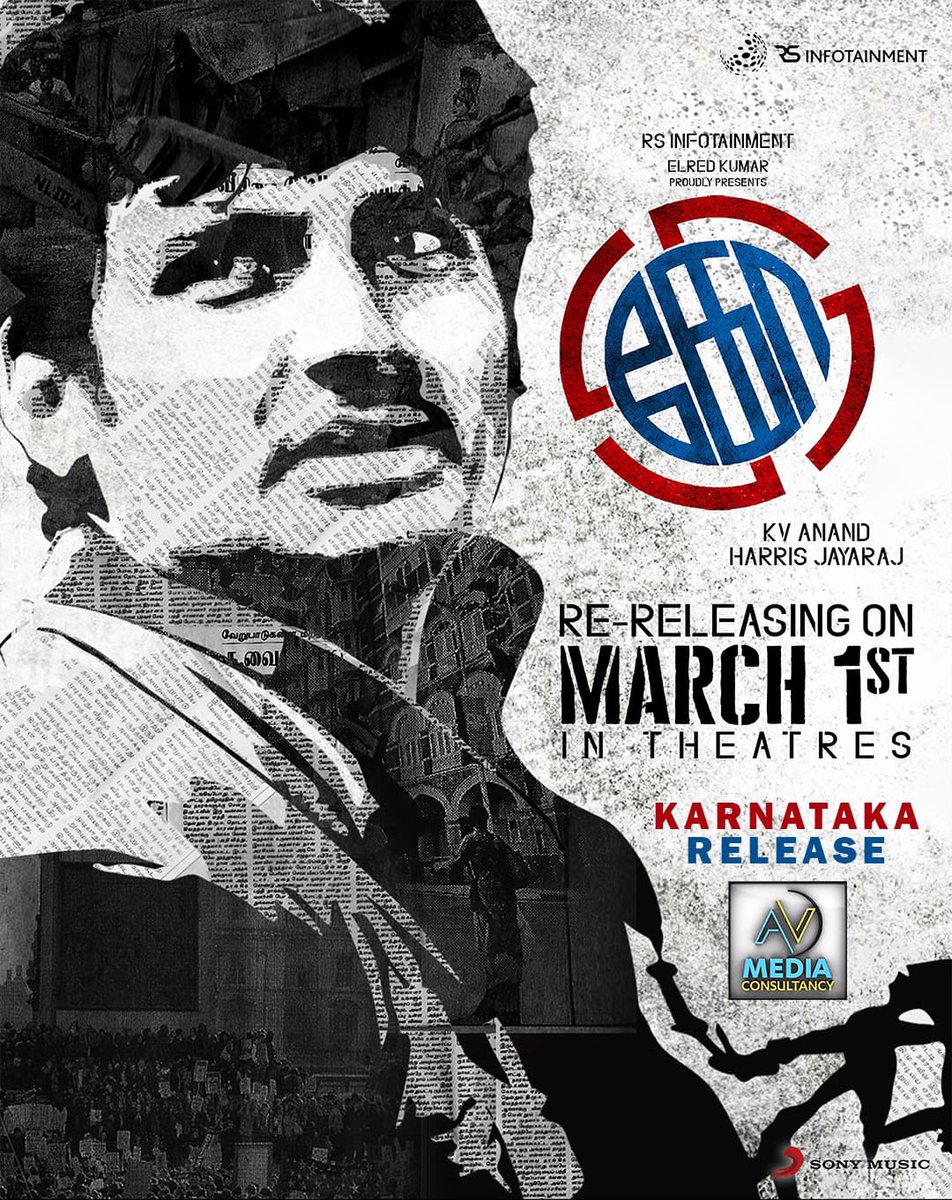 KV Anand's blockbuster #Ko re-releasing in theatres all over Karnataka from March 1st, by @venkatavmedia