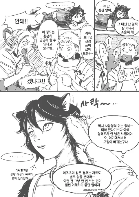 이즈츠미와 라이오스 