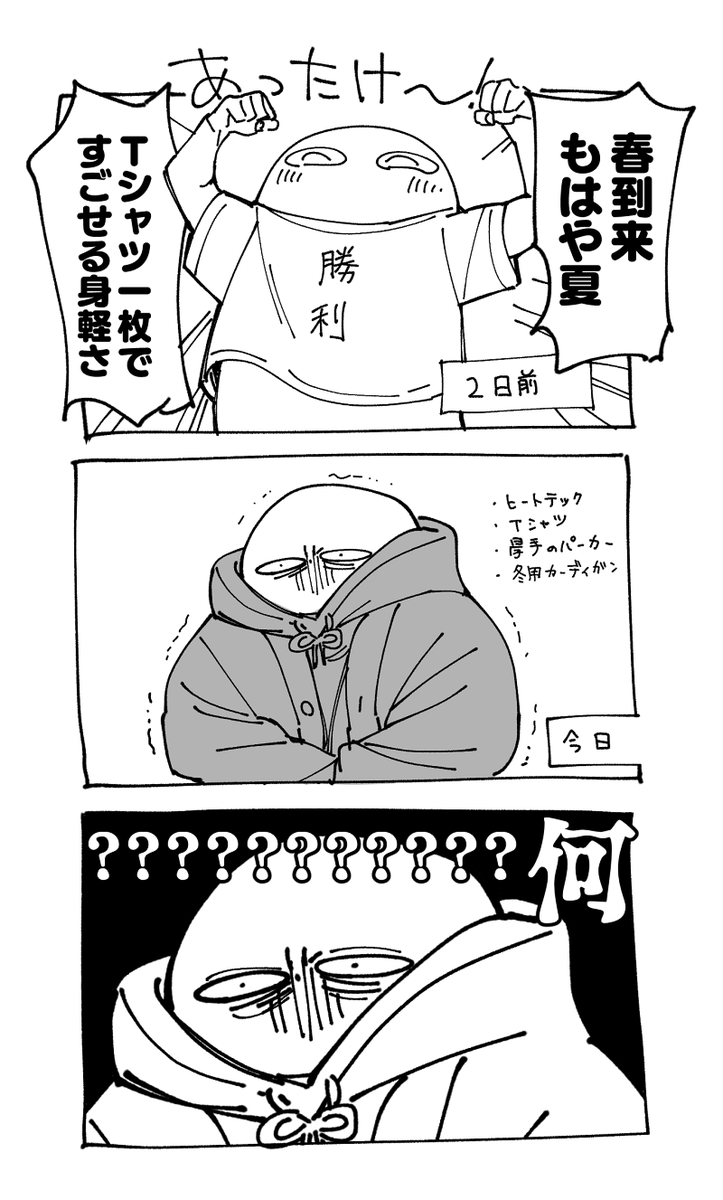 日記 