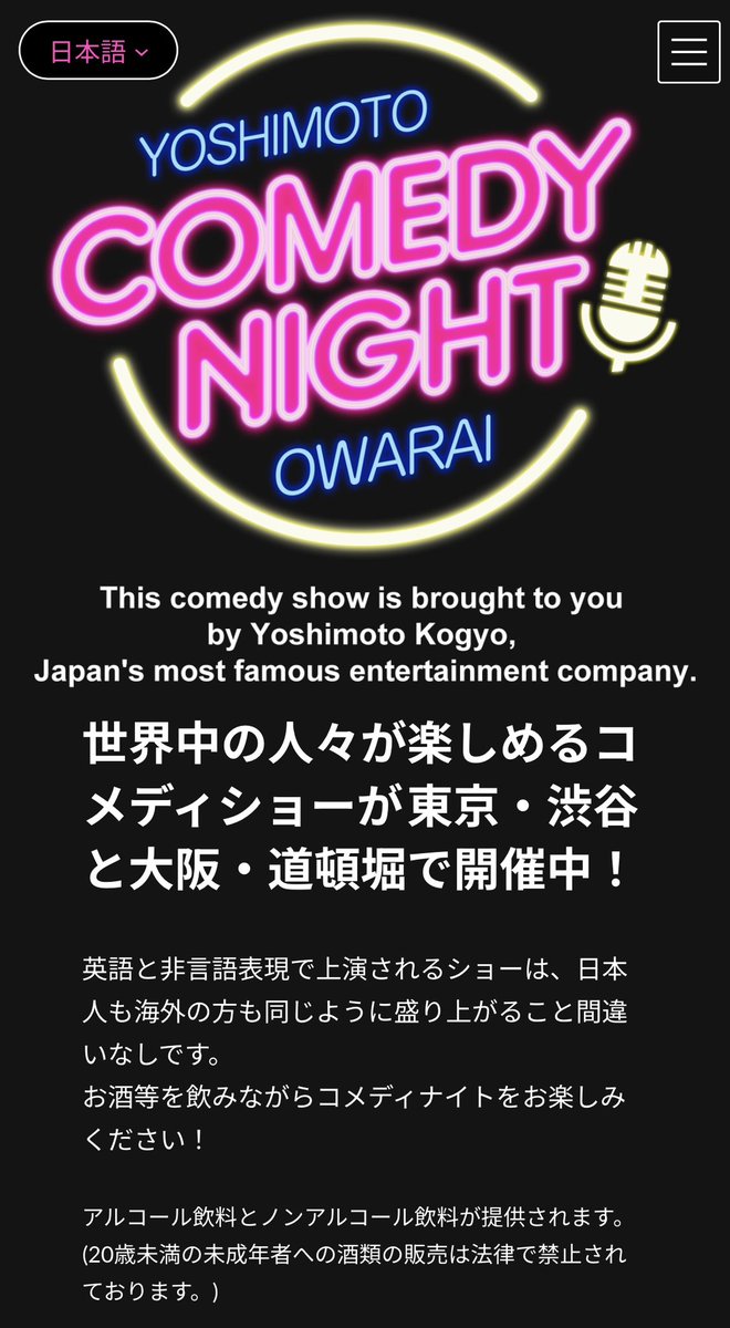 a_korechika's tweet photo. 世界中の人々が楽しめるコメディショー

明日も #無限大ドーム にてお待ちしてます！

2024年02月24日（土） 
開場時間： 20:00 
開演時間： 20:30-21:40

チケット料金
料金2,000円 + 1ドリンク制（600円）

#shibuya #comedy #mugendai 
#渋谷　#吉本 https://t.co/U2zlWlVxHL