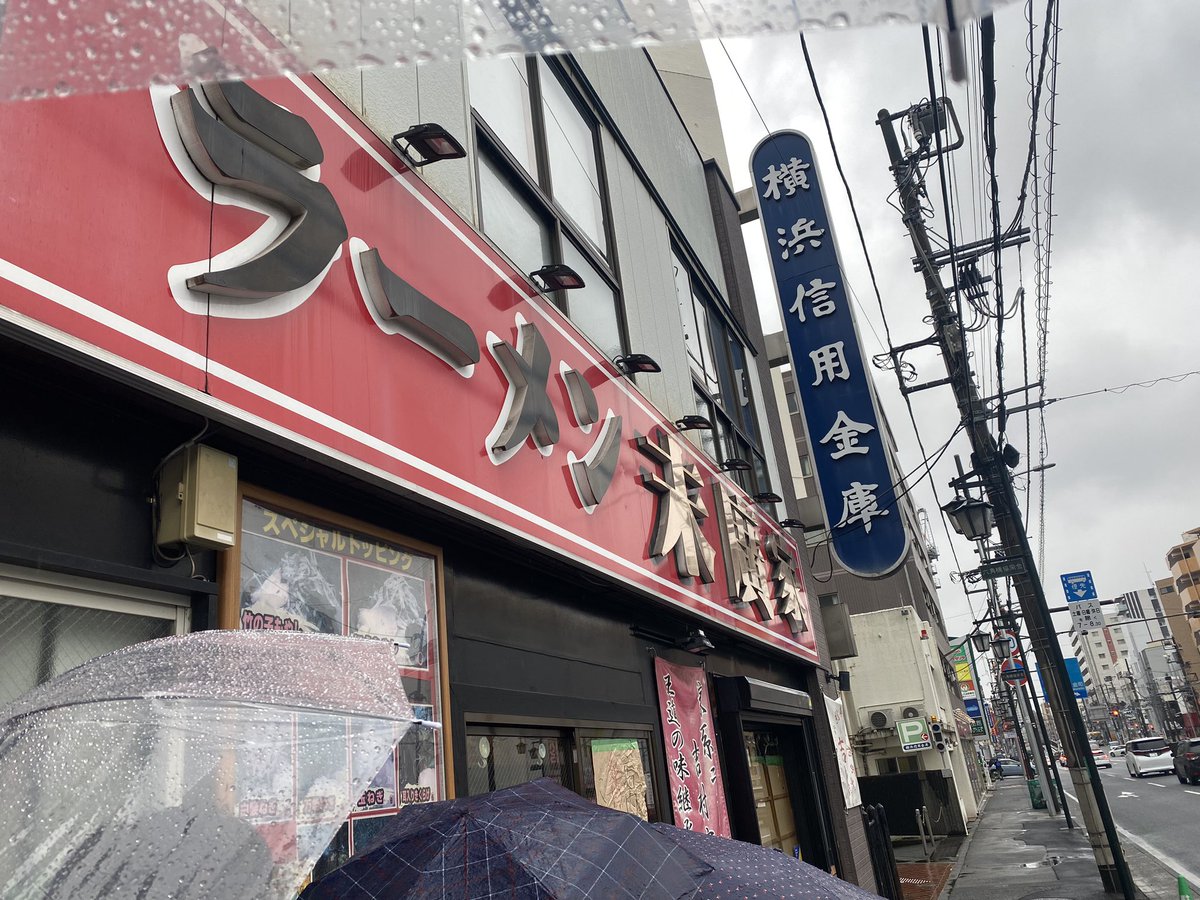 muu_toeicer's tweet image. やっぱ別格のチャーシュー、そして直系王道のスープ、フレッシュなほうれん草、兵庫県産高級海苔、酒井製麺…。
家系好きは定期的に直系の味を確かめる義務があるな。
#末廣家 #家系ラーメン #英語垢ラーメン部