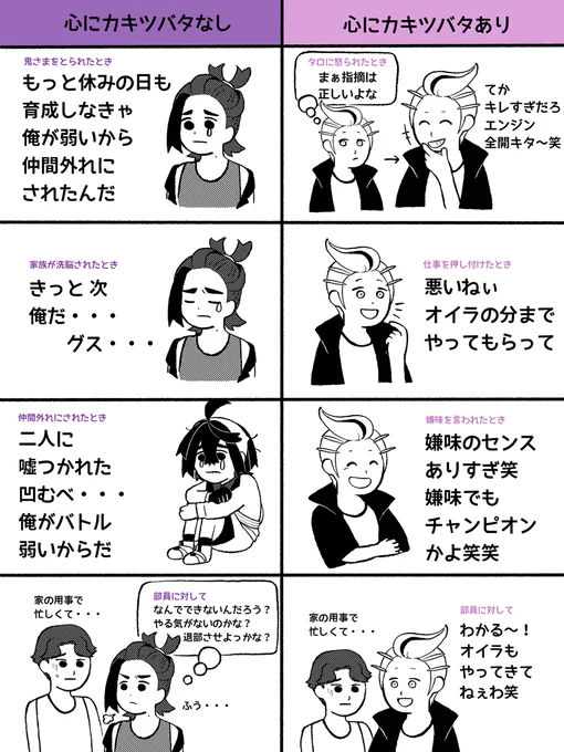 心にギャルのやつ(トレス)