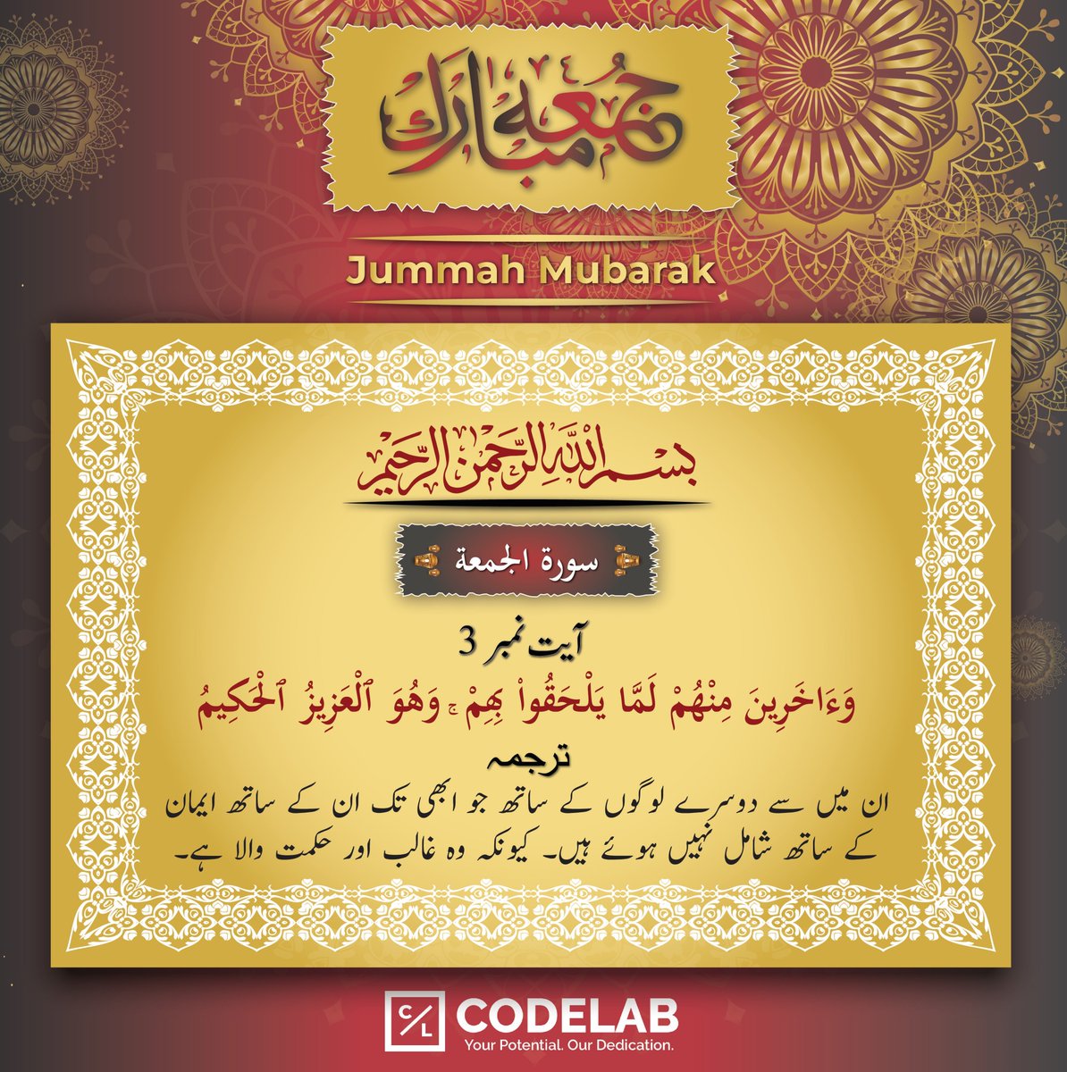 CodelabOfficial's tweet image. Along with others of them who have not yet joined them ˹in faith˺. For He is the Almighty, All-Wise.
#CodeLab #JumaMubarak