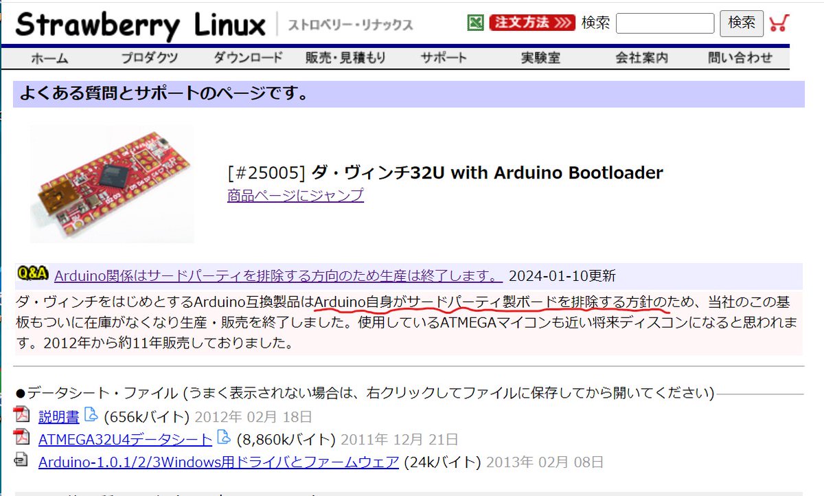DragonBallEZ's tweet image. まぢか😱
&amp;gt; Arduino自身がサードパーティ製ボードを排除する方針のため
