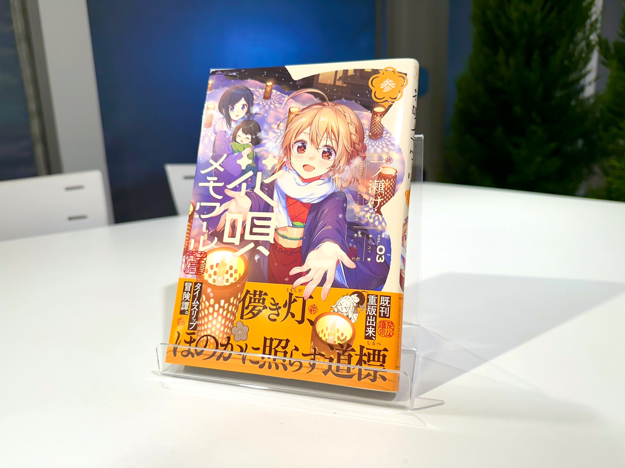 一ノ瀬けい🍙花メモ6巻9/11発売︎🌟 on X: 