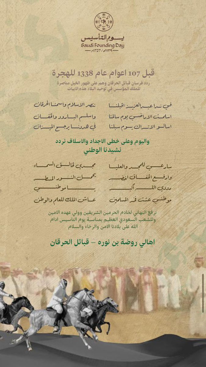 Binnourah's tweet photo. #يوم_التاسيس #يوم_التأسيس_السعودي #يوم_التأسيس_السعودي_2024 https://t.co/868ryacGr5