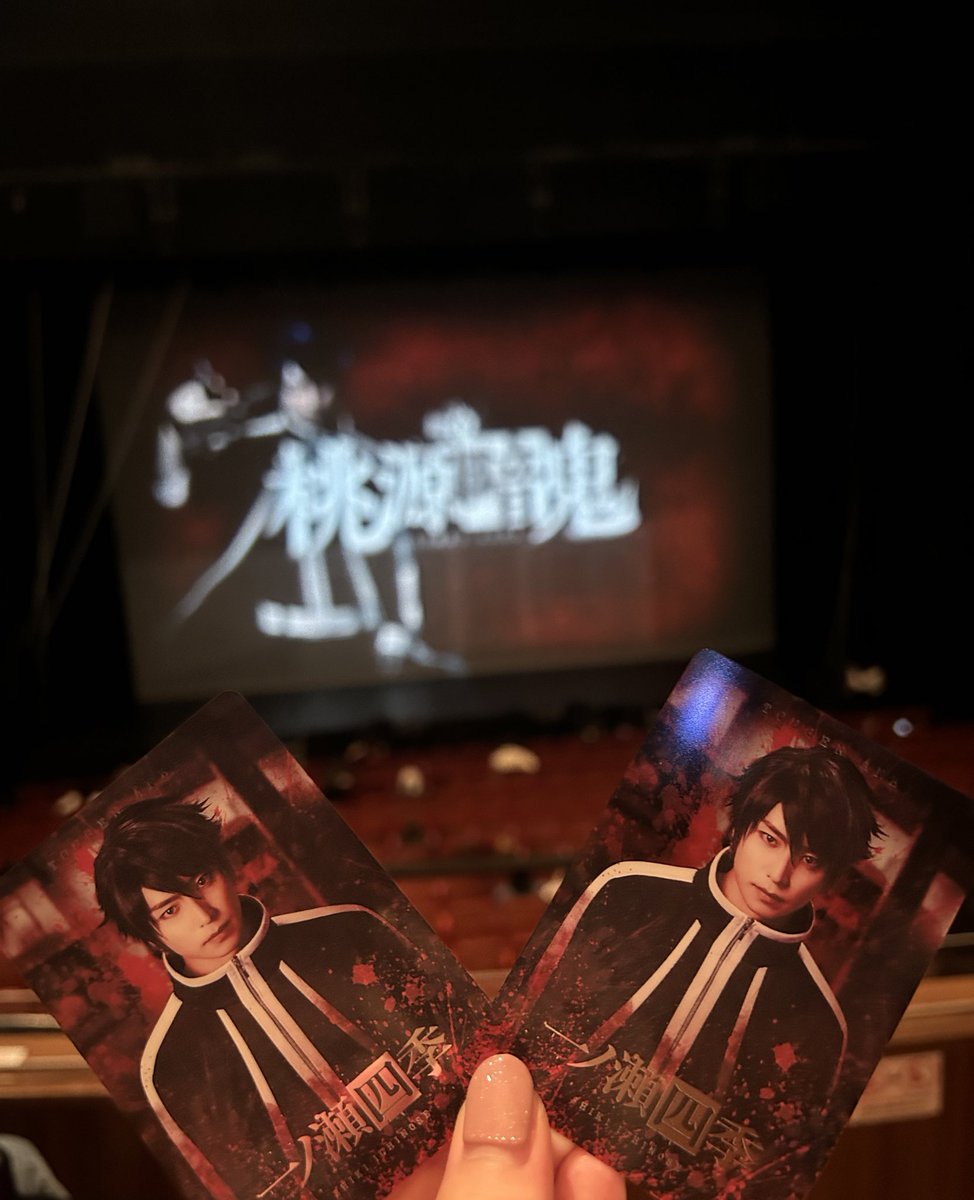 ymgremon_C's tweet photo. 知識0で行ったけど、めっちゃ面白かった！
そして阿部顕嵐は最高にかっこよかったです💜
眼福でした☺️

クリアカード3枚買って、2枚顕嵐くんとか神引きだった！

 #舞台桃源暗鬼 https://t.co/RzsHIjGphA