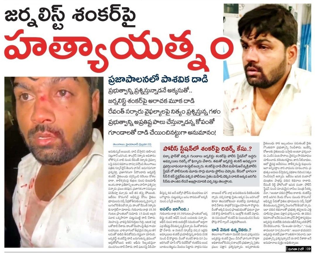 sridhar_gundu's tweet image. #JournalistShankar
