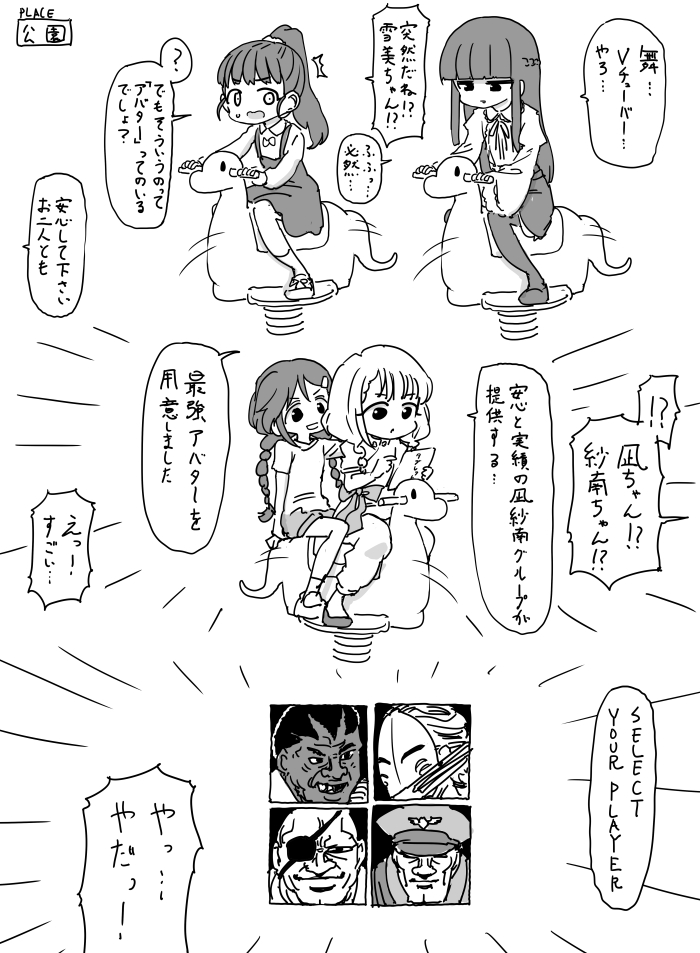 連休の暇を持て余しコラボに便乗しようとする舞ちゃん雪美ちゃん…