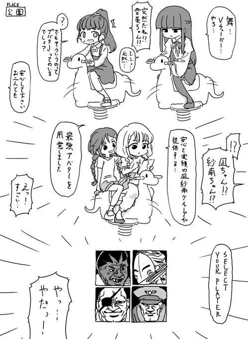 連休の暇を持て余しコラボに便乗しようとする舞ちゃん雪美ちゃん…