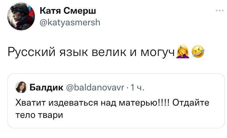 Отдать чье тело? Отдать тело кому? 
😂