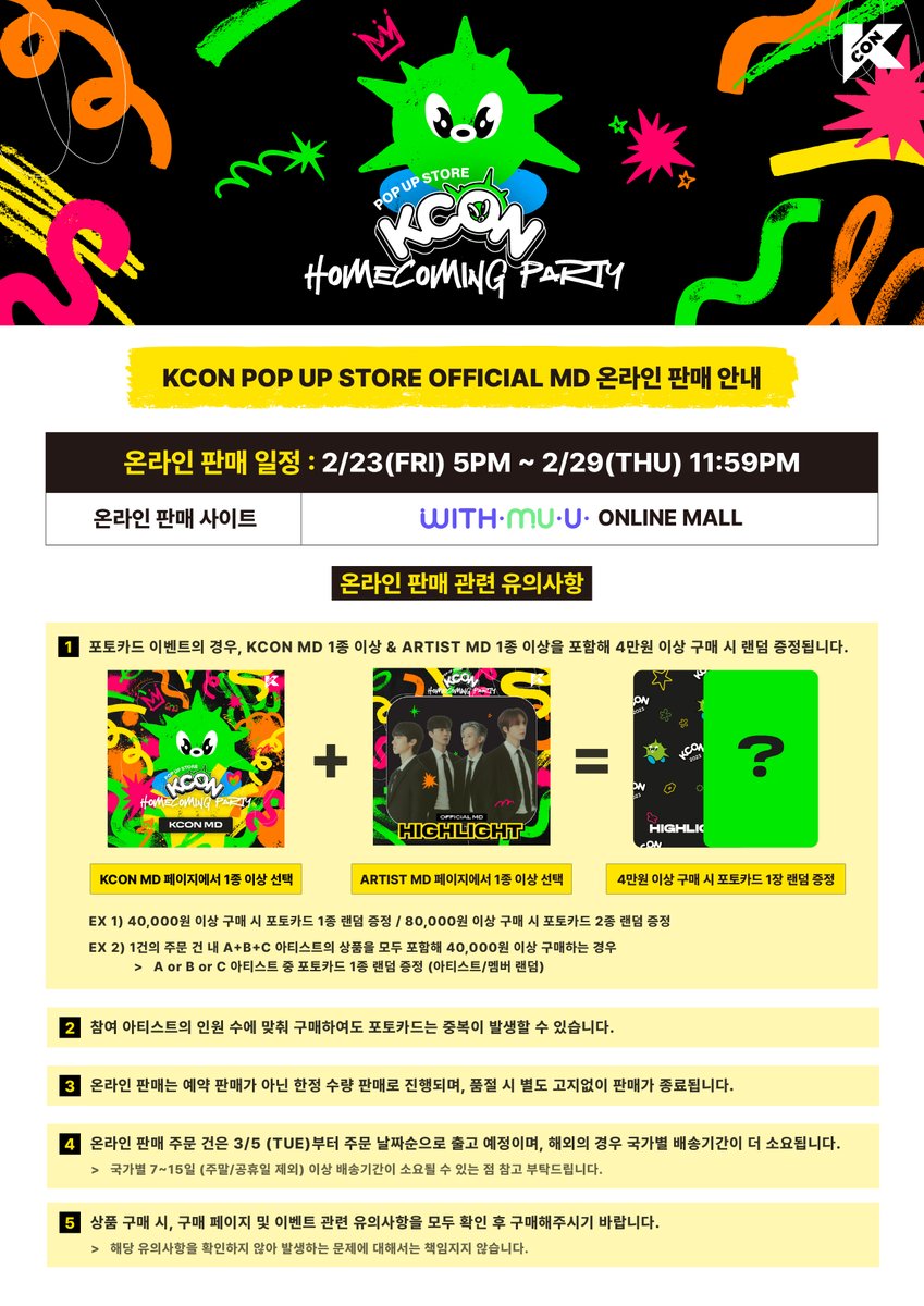 kcon_event's tweet photo. [🔔] KCON POP UP STORE MD 온라인 판매 안내 🛍️

✔ 온라인 판매 관련 유의사항을 확인 부탁드립니다
✔ 판매 페이지는 2/23 5PM(KST)에 오픈됩니다

🔗https://t.co/CIt62pOMXD

#KCON_POPUP #KCON2024 https://t.co/llDrVKw8uf