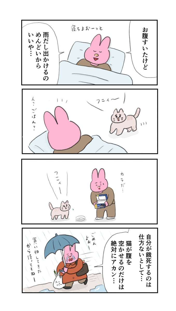 クソ自堕落な自分はある意味猫によって生かされている、、 