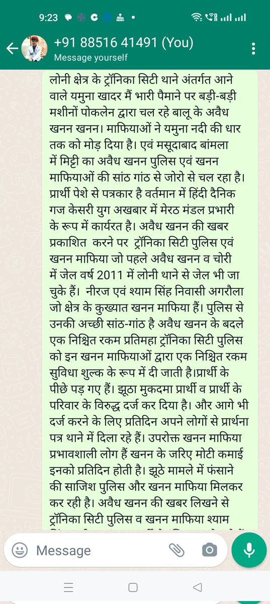RavindraRa63084's tweet photo. पत्रकार को खनन माफिया व ट्रॉनिका सिटी पुलिसके उत्पीड़न से बचाया जाए
@dgpup @CMOfficeUP @adgzonemeerut @cpghaziabad https://t.co/FsU0eT3fRS