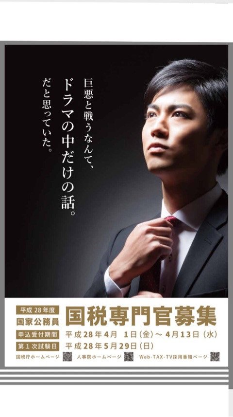 本当にドラマの中だけの話だったねｗｗｗ