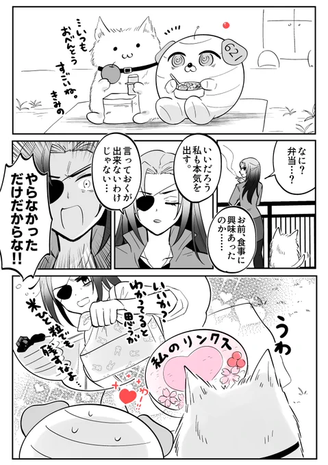 首輪付きくんが初めてお弁当を持ってきたんだワン。 