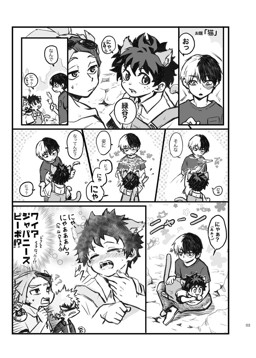 にゃんにゃんの日に新規にゃんにゃん描けなくて残念
でも過去絵で描いた気になる!
推しカプのにゃんにゃんいっぱい描きたい 