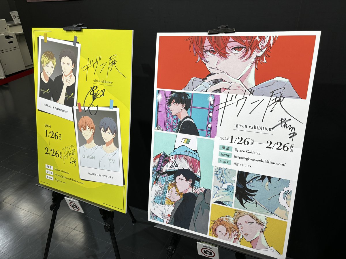 終わってほしくなくて最終巻読んでなかったけど読んだから展も行ってきた、良。早急に映画も行きます 