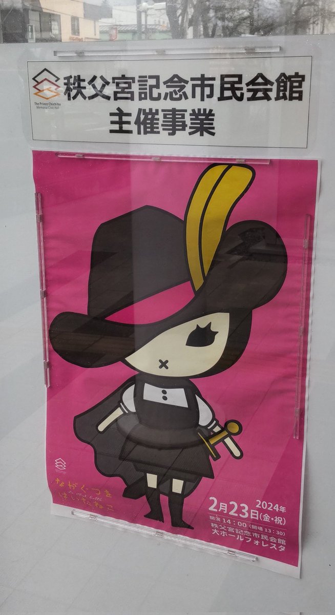 kazuyuking's tweet image. 観た。
古典だけど新しい。
MEのリズム感が心地いいよね。
ってか三重と岐阜公演観に行ったのを思い出した😼
#柿喰う客
#ながぐつをはいたねこ