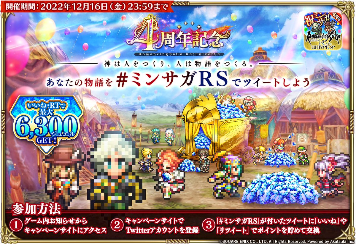kei0827_rs's tweet photo. サガステのリポストキャンペーン、重くて入れないのはまぁ仕方ない。なんとか復旧頑張ってとは思う。

だがしかし

ジュエルの配布量が過去の同種キャンペーンと比較して過去最少なのはどういうことなのでしょうか？？
ログインボーナスで配ってるから？？ここでケチってどうする…
#サガステ祭 https://t.co/Awds5iIloK