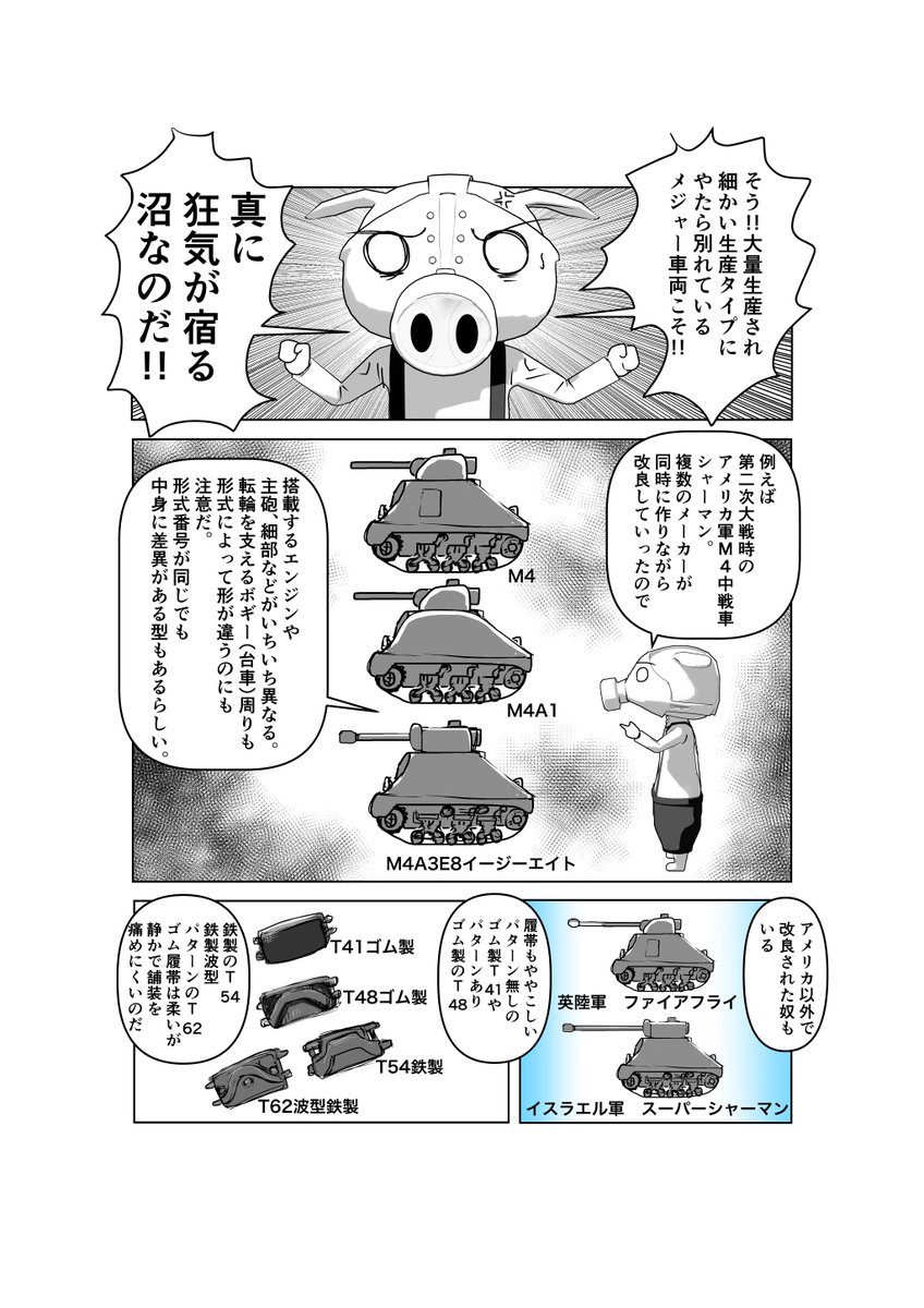 5年後生存率40%以下から帰ってきた(まだ5年経ってないけど)、難治性悪性リンパ腫のオタクが寛解するまでの漫画、外伝の外伝プラモ編2の2/2。 #悪性リンパ腫 #漫画が読めるハッシュタグ #マンガが読めるハッシュタグ #悪性リンパ腫のオタクシリーズ #プラモデル #プラモデル好きと繋がりたい 