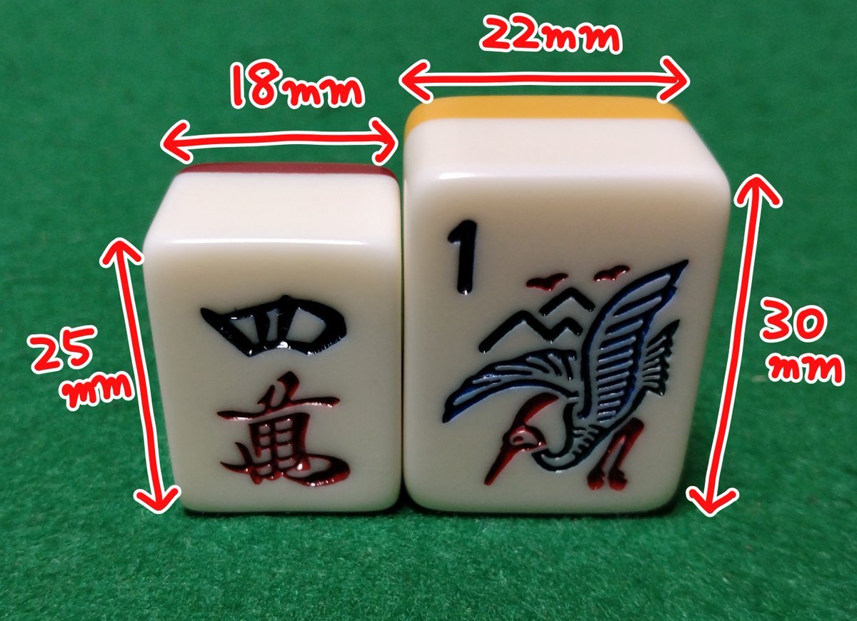 BSIBT_Mahjong's tweet photo. ●メーカー：ミズノ丸一(国士じゃんぼ)
●背：黄色
ミズノ丸一の海外輸出用に製造された牌。
手積み牌(25mm)と比較するとかなり大きいです。圧倒的存在感。
牌の絵柄に、それぞれの数字やアルファベットが付け足されています。(海外の人に分かりやすい?)
花牌の他にある「福禄寿貴」の牌が特徴的。 https://t.co/7LTmnheYYe