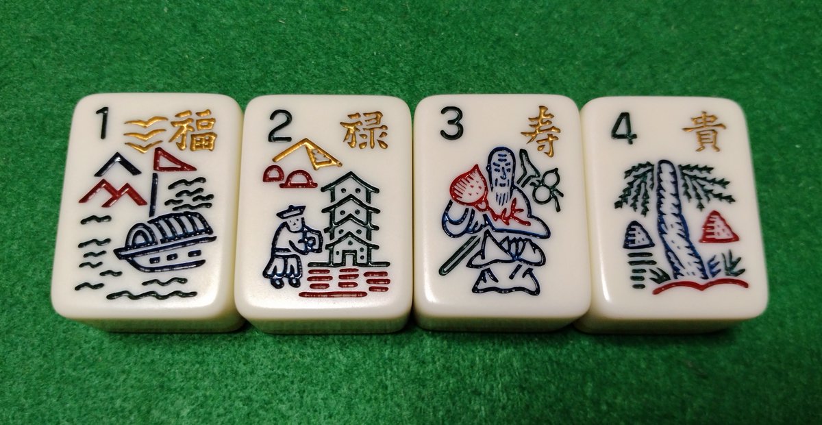 BSIBT_Mahjong's tweet photo. ●メーカー：ミズノ丸一(国士じゃんぼ)
●背：黄色
ミズノ丸一の海外輸出用に製造された牌。
手積み牌(25mm)と比較するとかなり大きいです。圧倒的存在感。
牌の絵柄に、それぞれの数字やアルファベットが付け足されています。(海外の人に分かりやすい?)
花牌の他にある「福禄寿貴」の牌が特徴的。 https://t.co/7LTmnheYYe