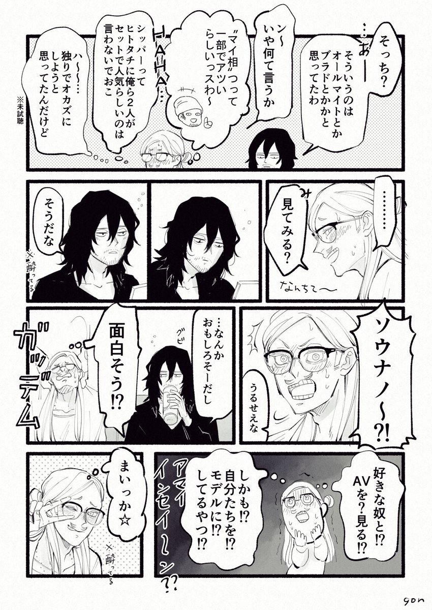 宅飲み時に酔ってビデオ見てなんか変な空気になっちゃう両片想いのマイ相① 