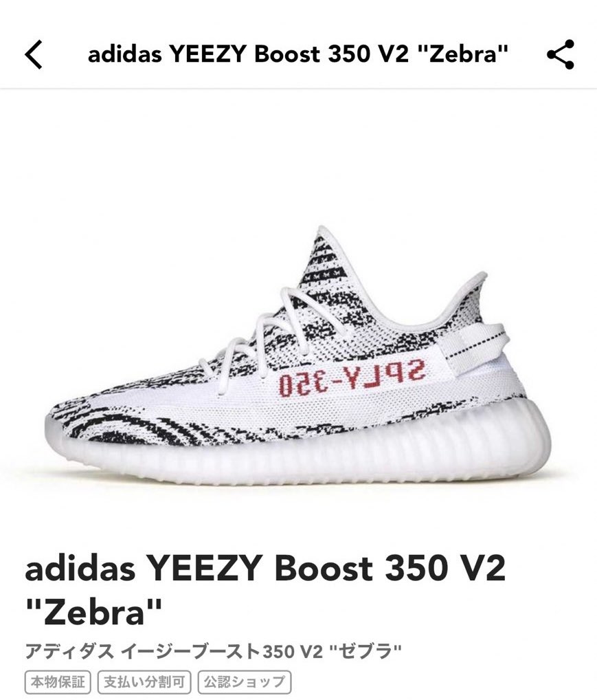 masashi14687's tweet photo. 拡散希望【代理出品】
#売ります
#adidas #yeezyboost350v2 #bluetint #zebra

の二足売ります
新品未使用　包装紙は色移り防止で捨ててしまいました😅
タグはzebraはありますが、ブルーティントは元からついてません
乾燥剤ジップロック保存
スニダンの相場より安く売ります！
よろしくお願いします https://t.co/nJLcswPkk4