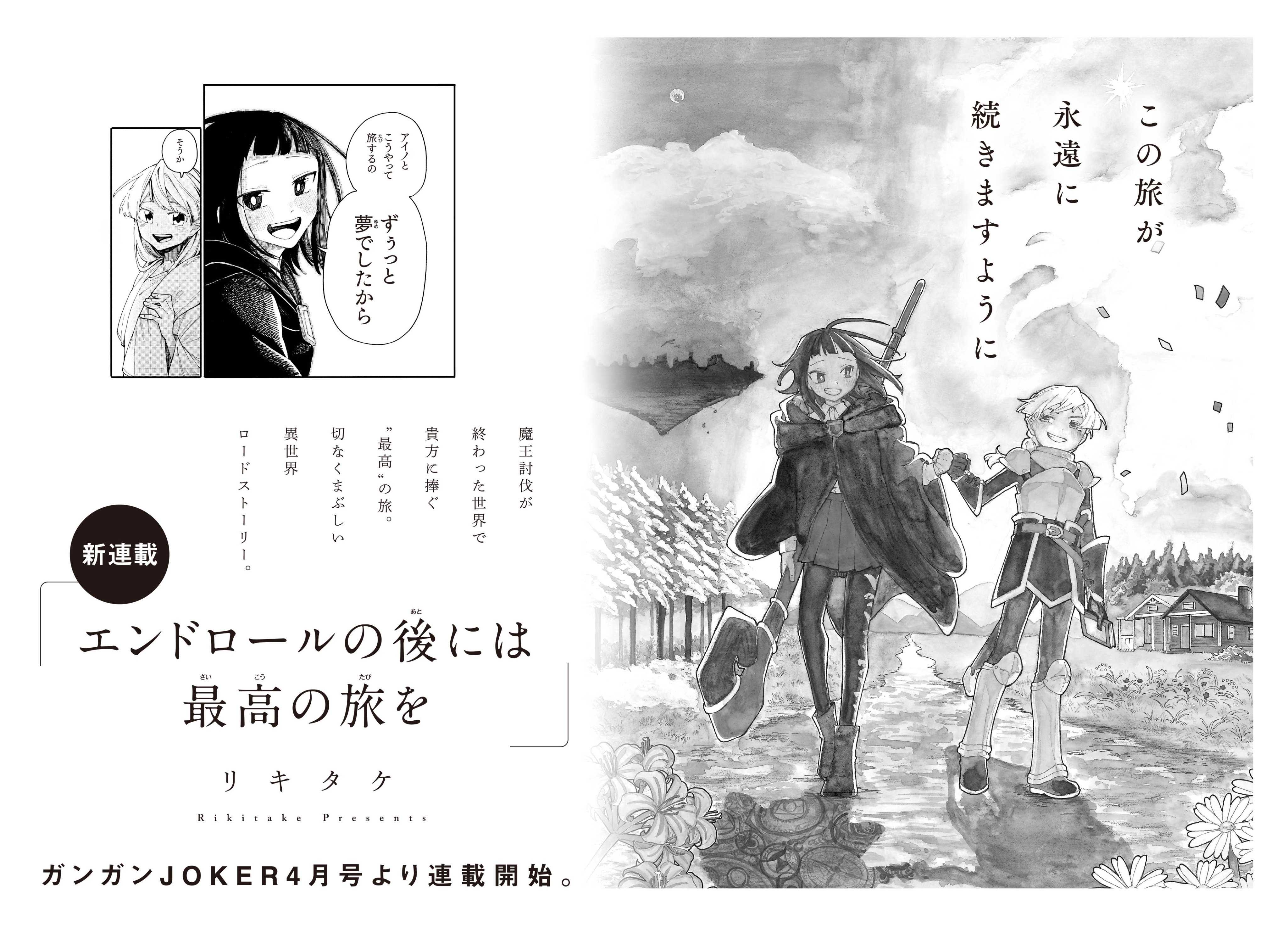 ガンガンJOKER編集部【公式】 on X: 