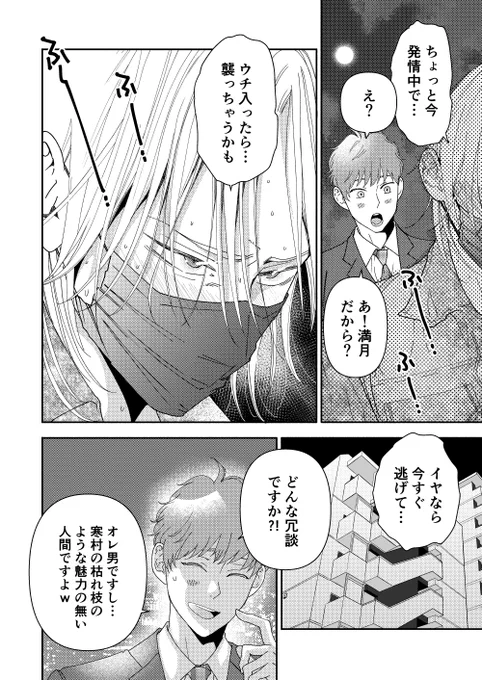 3/10 J.GARDEN55「い04a」
新刊「GENTAFUUTA」114p サンプル

BL居酒屋を舞台に繰り広げる女装男子のラブコメ(8/8)

#創作BL
#漫画が読めるハッシュタグBL 