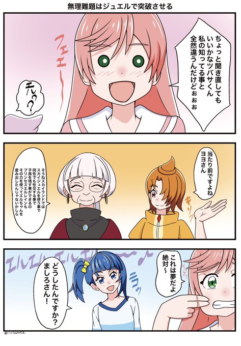 レイフレ新刊のお話の前日譚?です。 