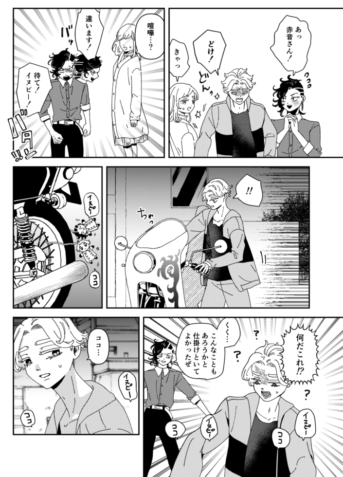 サンプル2/3 | やまの さんのマンガ | ツイコミ(仮)
