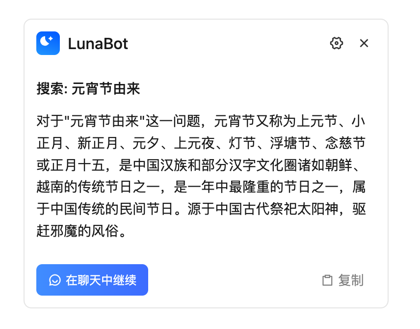 lunabotai's tweet image. Happy Lantern Festival 🎊 Use #lunabot AI robot to search intelligently one step faster!