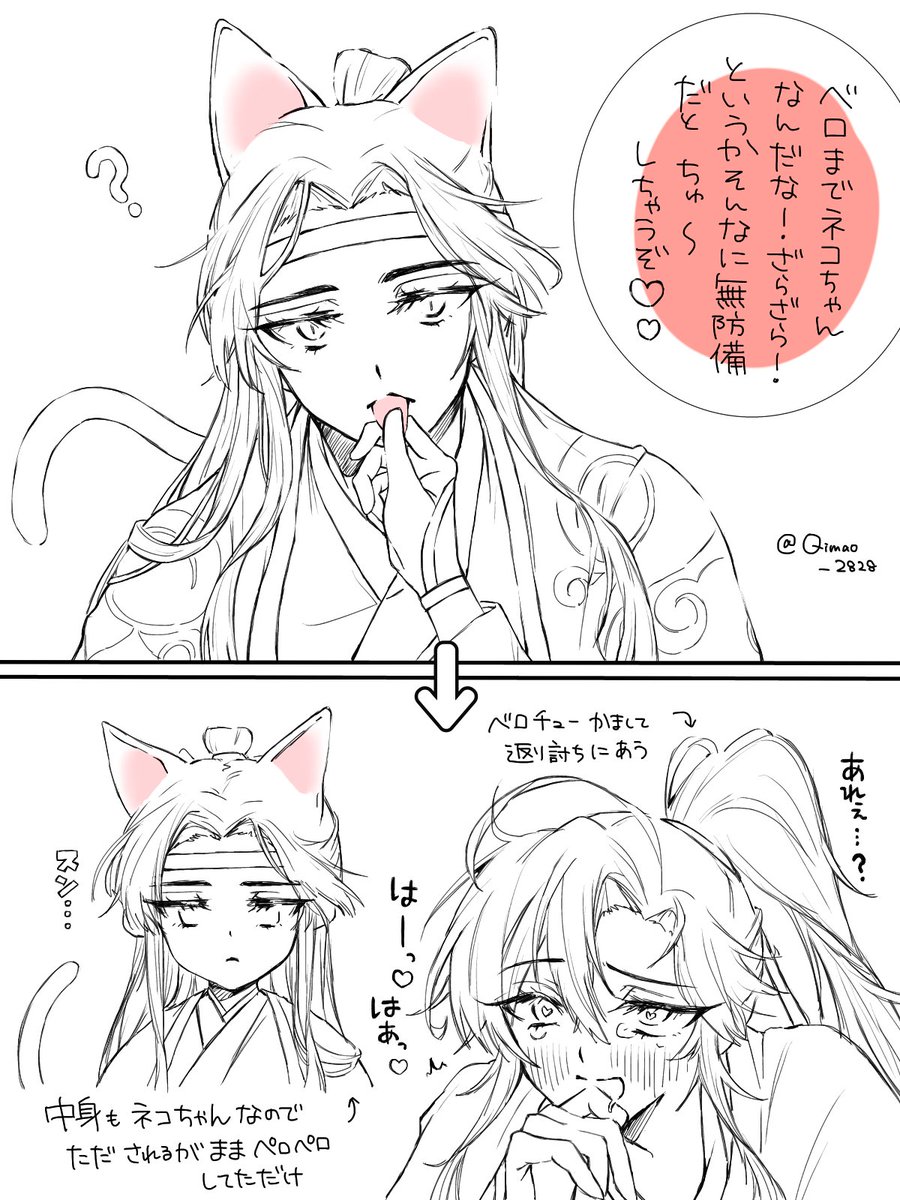 まだ猫の日です 