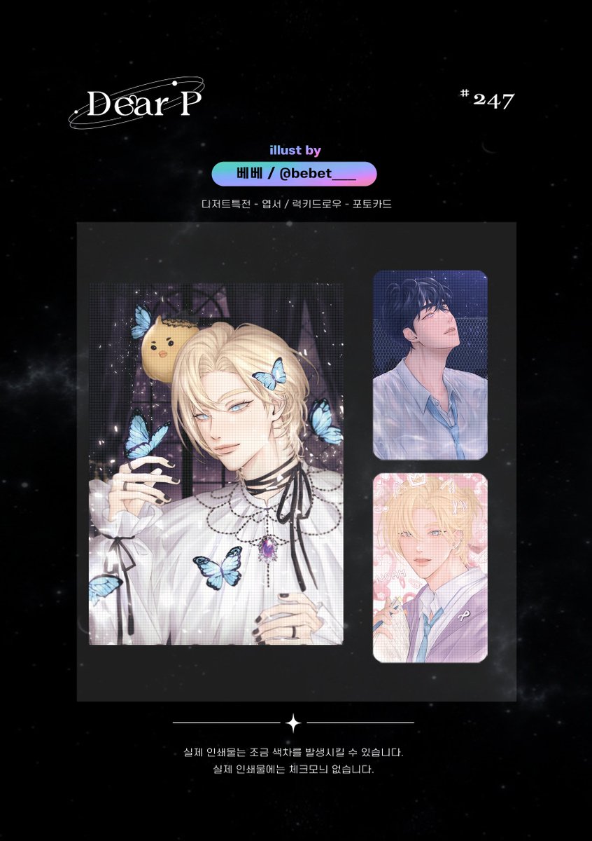 allforplave's tweet photo. 𝐃𝐞𝐚𝐫 𝐏.
협력작을 공개합니다  #𝟐𝟒𝟕 .•♬•♫•.•

𝘿𝙀𝙎𝙎𝙀𝙍𝙏  𝙋𝙊𝙎𝙏𝘾𝘼𝙍𝘿 
𝙇𝙐𝘾𝙆𝙔𝘿𝙍𝘼𝙒 𝙋𝙃𝙊𝙏𝙊𝘾𝘼𝙍𝘿
𝐢𝐥𝐥𝐮𝐬𝐭 베베님@bebet___
( ˶ˊᵕˋ)੭♡
귀한 시간을 내어 협력에 함께해주셔서 다시 한 번 감사드립니다. https://t.co/JIXAbam12j
